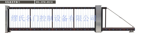 武漢懸浮門
