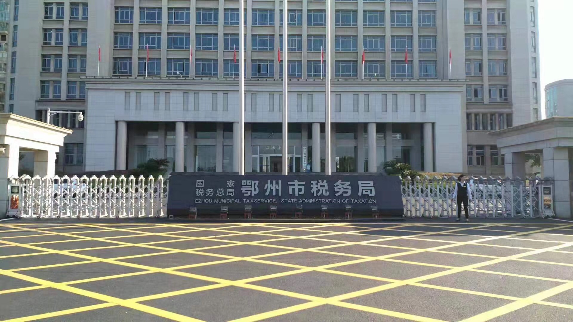 伸縮門
