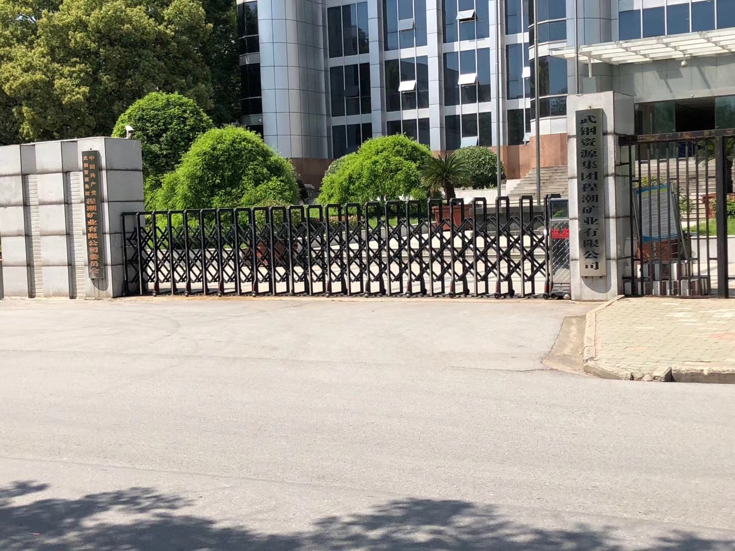 伸縮門